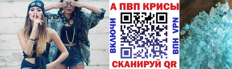 Alfa_PVP кристаллы  Мосальск 