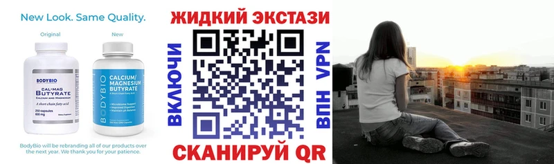 Бутират жидкий экстази  Мосальск 
