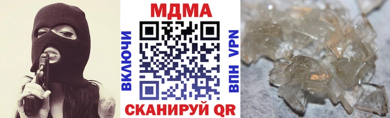 закладка  Мосальск  MDMA кристаллы 